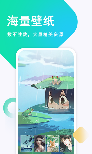 壁纸古风恋app截图3