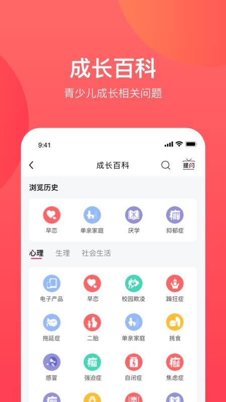 康贝贝成长app