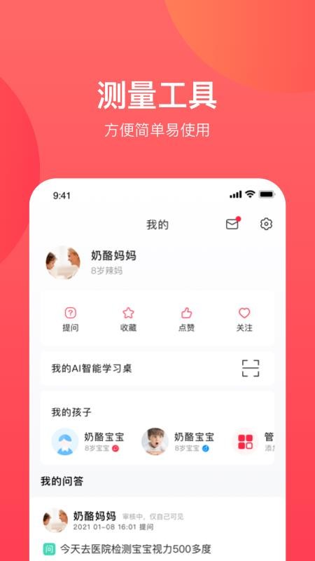 康贝贝成长app截图3