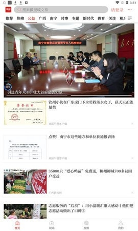 南国早报2022