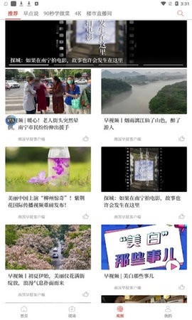 南国早报2022