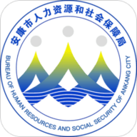 安康人社