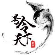 号令天下手机号码测吉凶