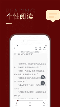 金鸿追书大师v1.0