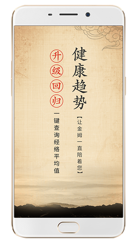 金姆健康
