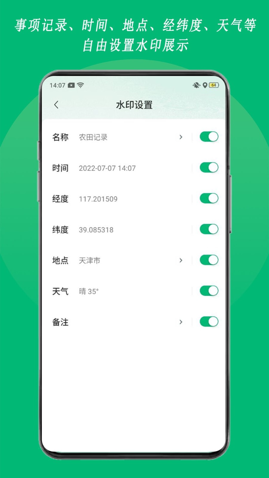 农用相机app最新版