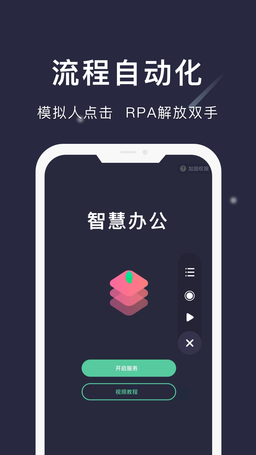 小触控连点器