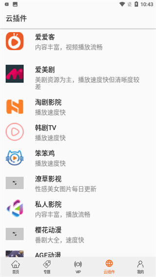 港剧网app官方