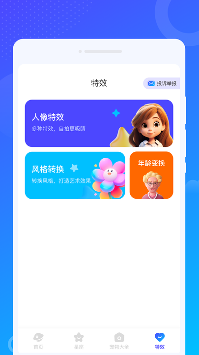 爻爻WiFi大师软件0