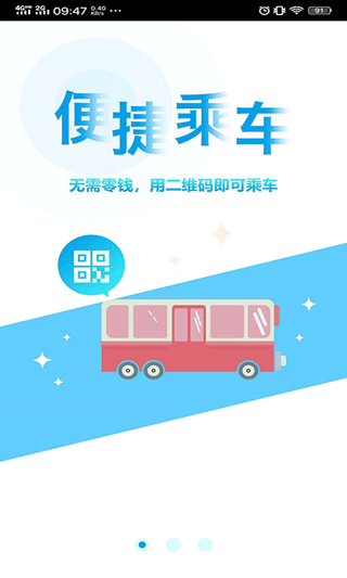 贵州通app截图3