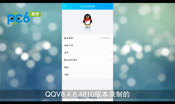 怎么通过手机号查QQ号