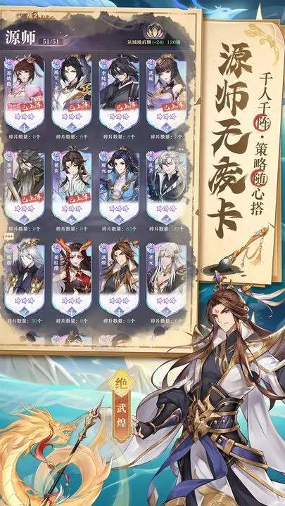 元尊天源界飞升版