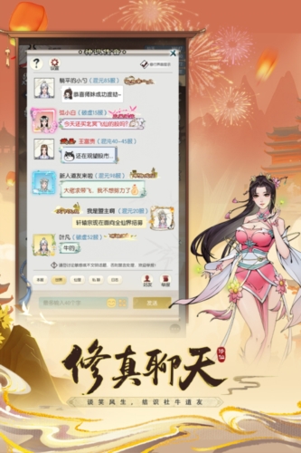 无极仙途仙玉版36684