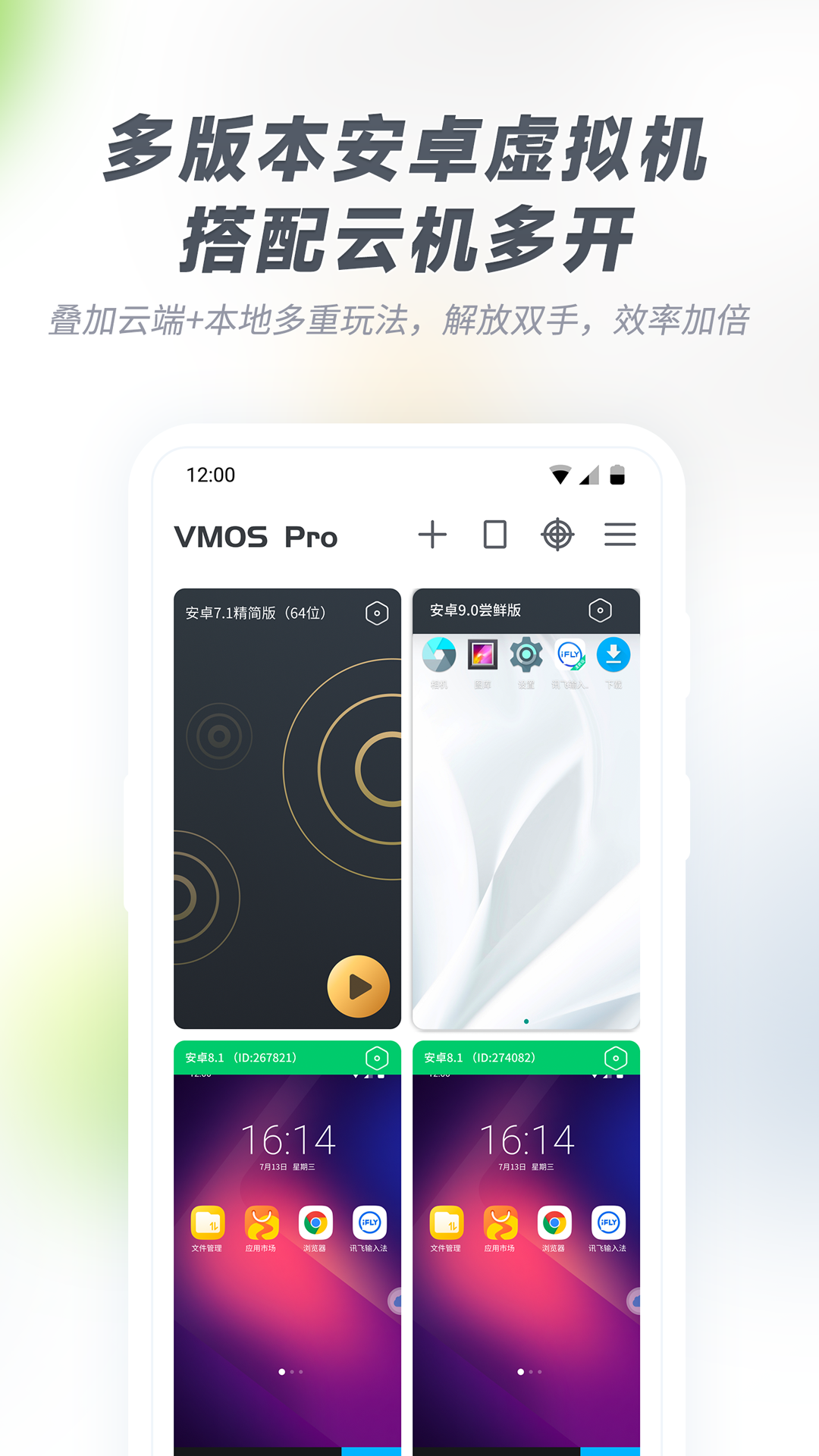 vmos助手官方版