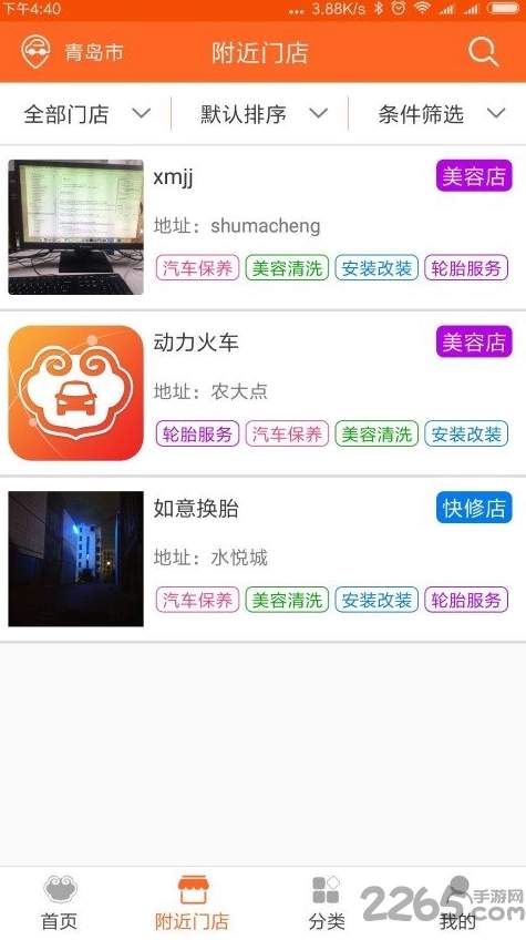 如驿如意app