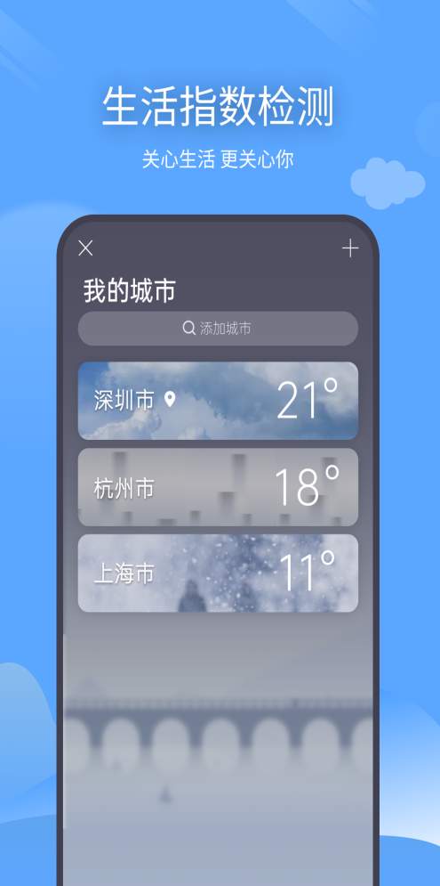 西风天气预报