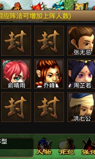 武侠群英传边趣网络游戏