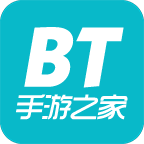 bt手游之家破解游戏盒子