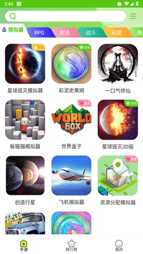 汇游乐园v1.1.2