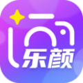 乐颜秀app