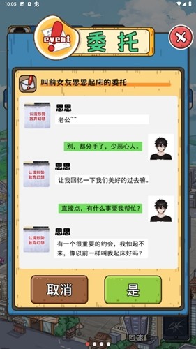 我靠采矿买座岛安卓版28864