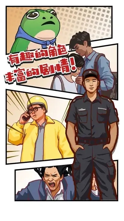 我是一名保安内置菜单版1