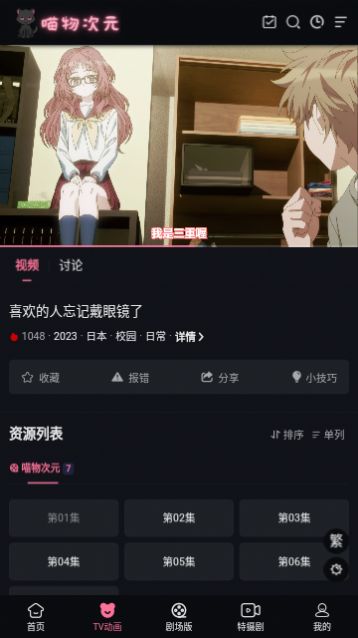 喵物次元19056