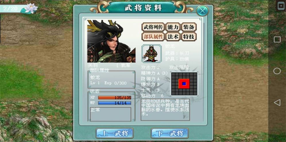 三国奇侠传官方版29028