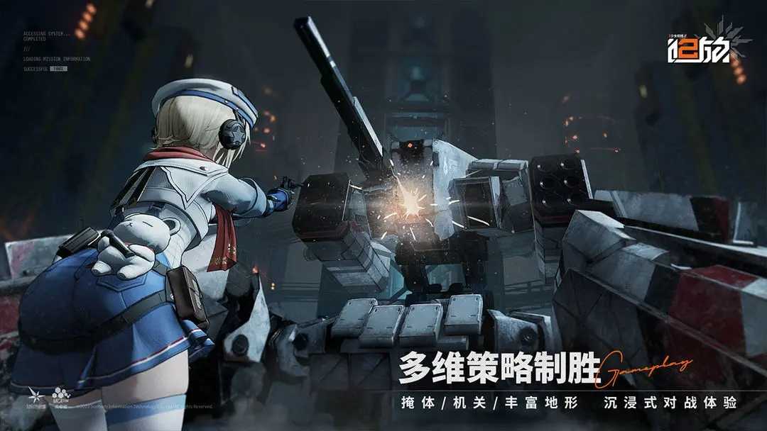 少女前线2追放b服最新版0