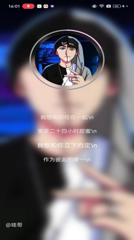 歌歌AI写歌2