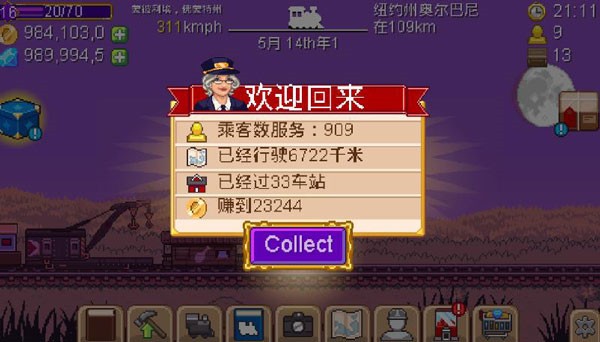 小小铁路无限金币钻石版无病毒2