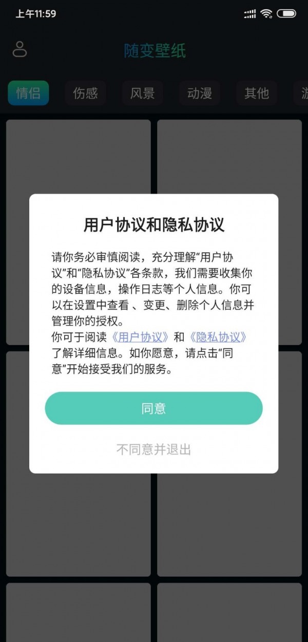 随变壁纸1