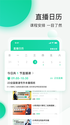 小黑课堂2