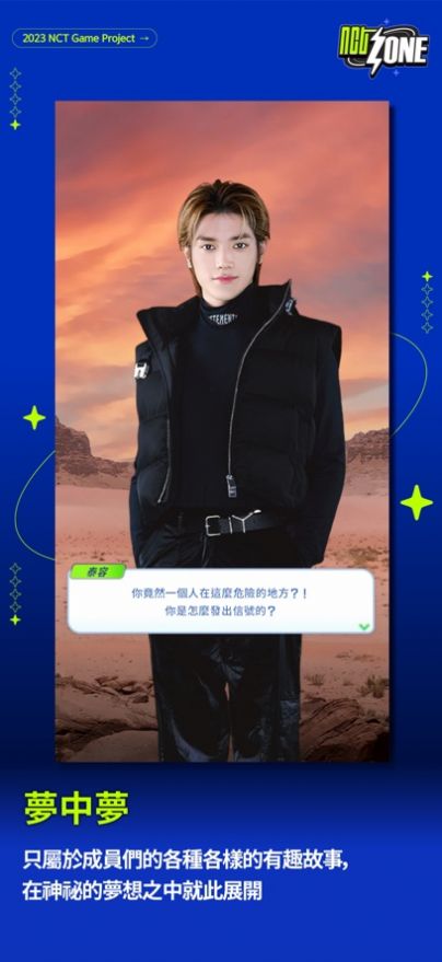 NCT Neo Zone中文版2