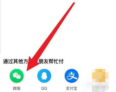 微信怎么发淘宝支付链接