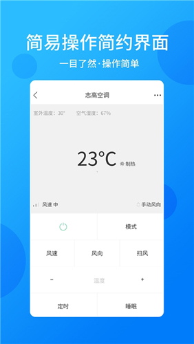 万能遥控器app1