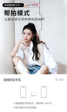 轻颜相机app1