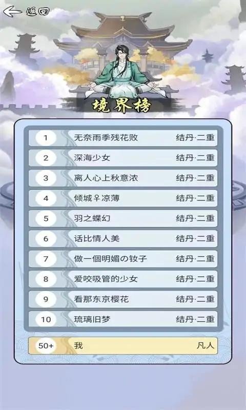 乖乖修个仙无广告版0