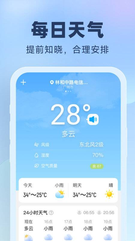 晴雨预报19284