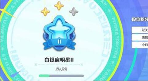 元梦之星段位表一览