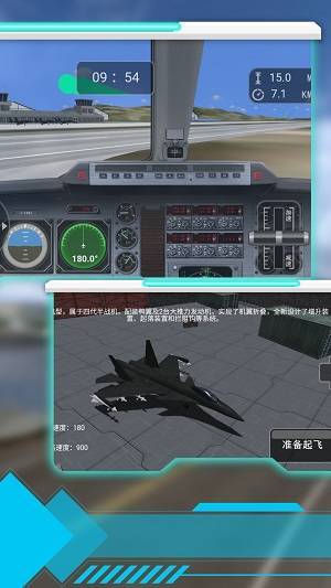 空中射击巅峰无敌版2