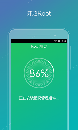 华为一键root工具0