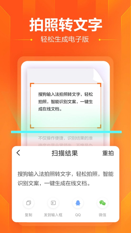 搜狗输入法app0