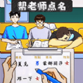 同学你真秀内置菜单版