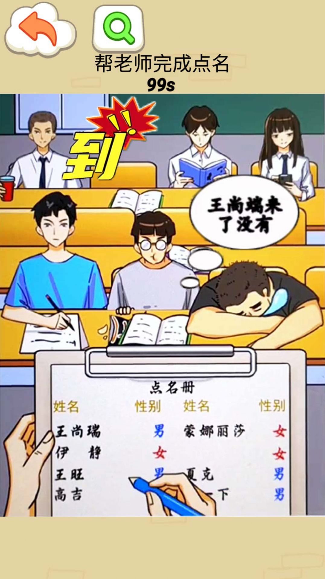 同学你真秀内置菜单版0