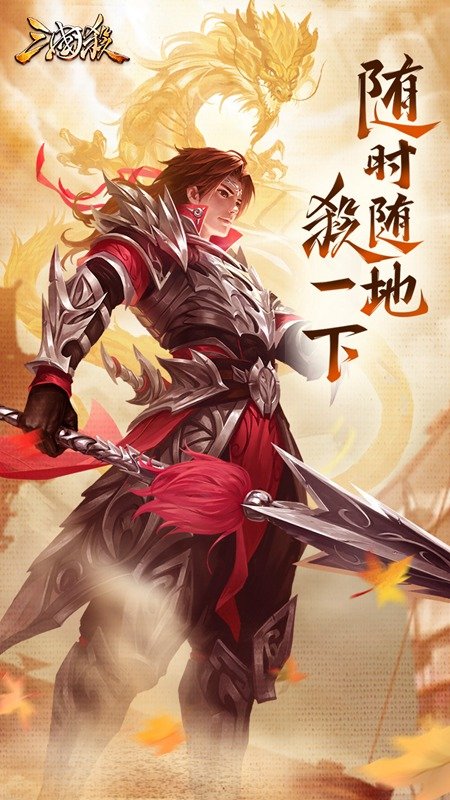 三国杀全武将单机版29823