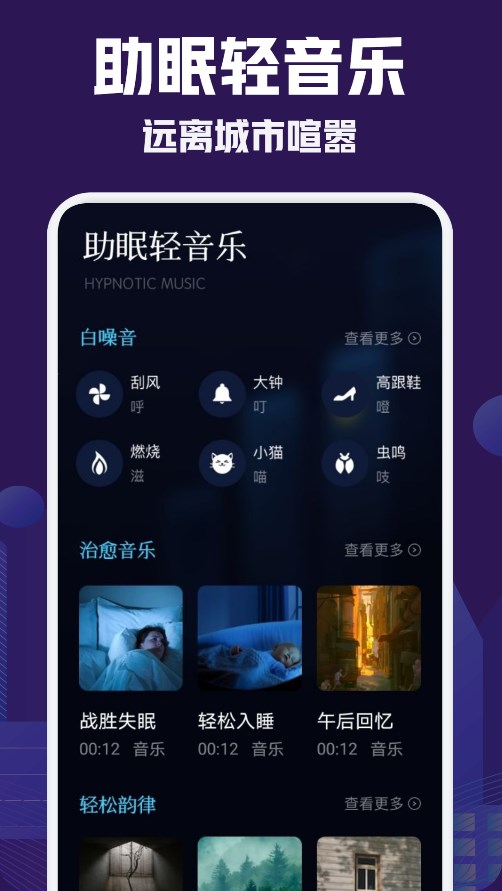 小红睡眠音乐19449