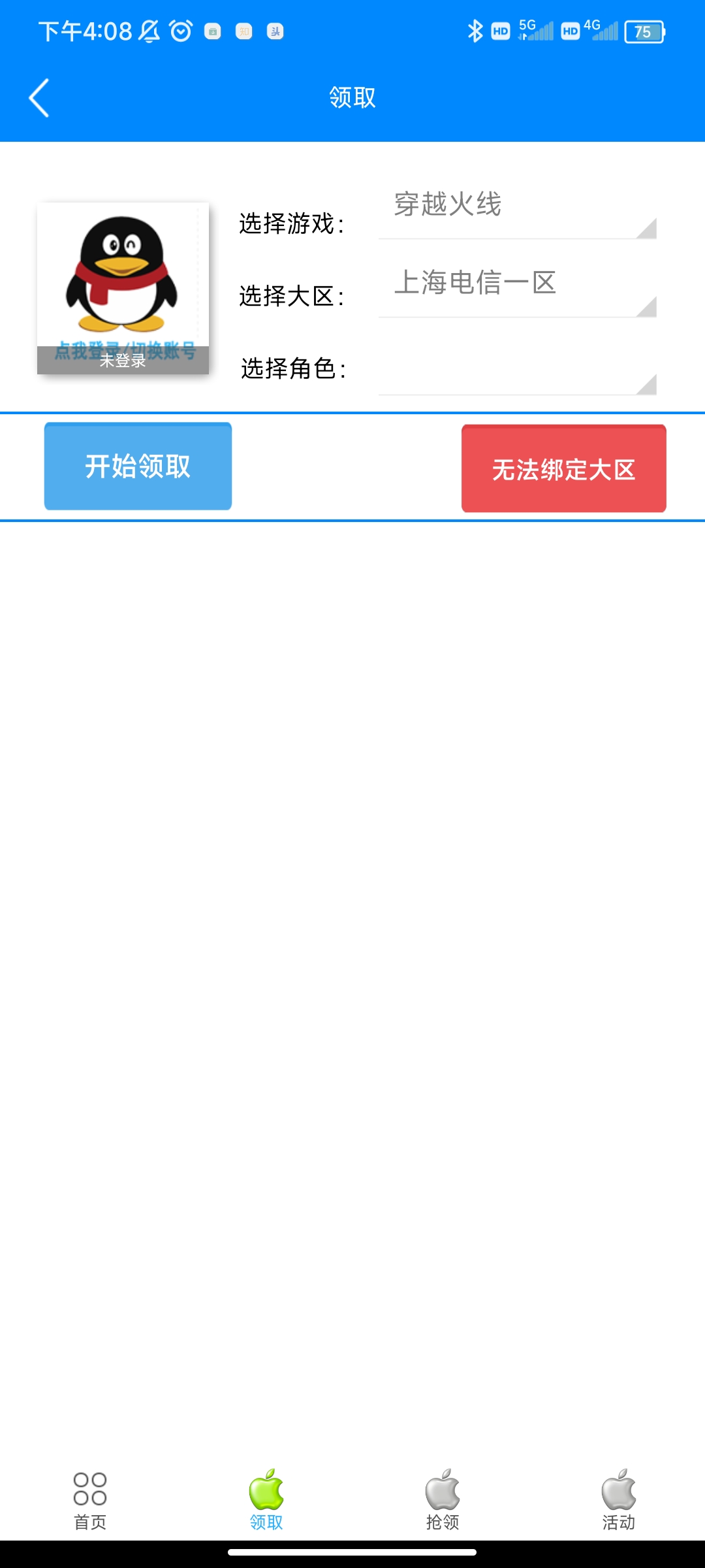 小苹果活动助手app1