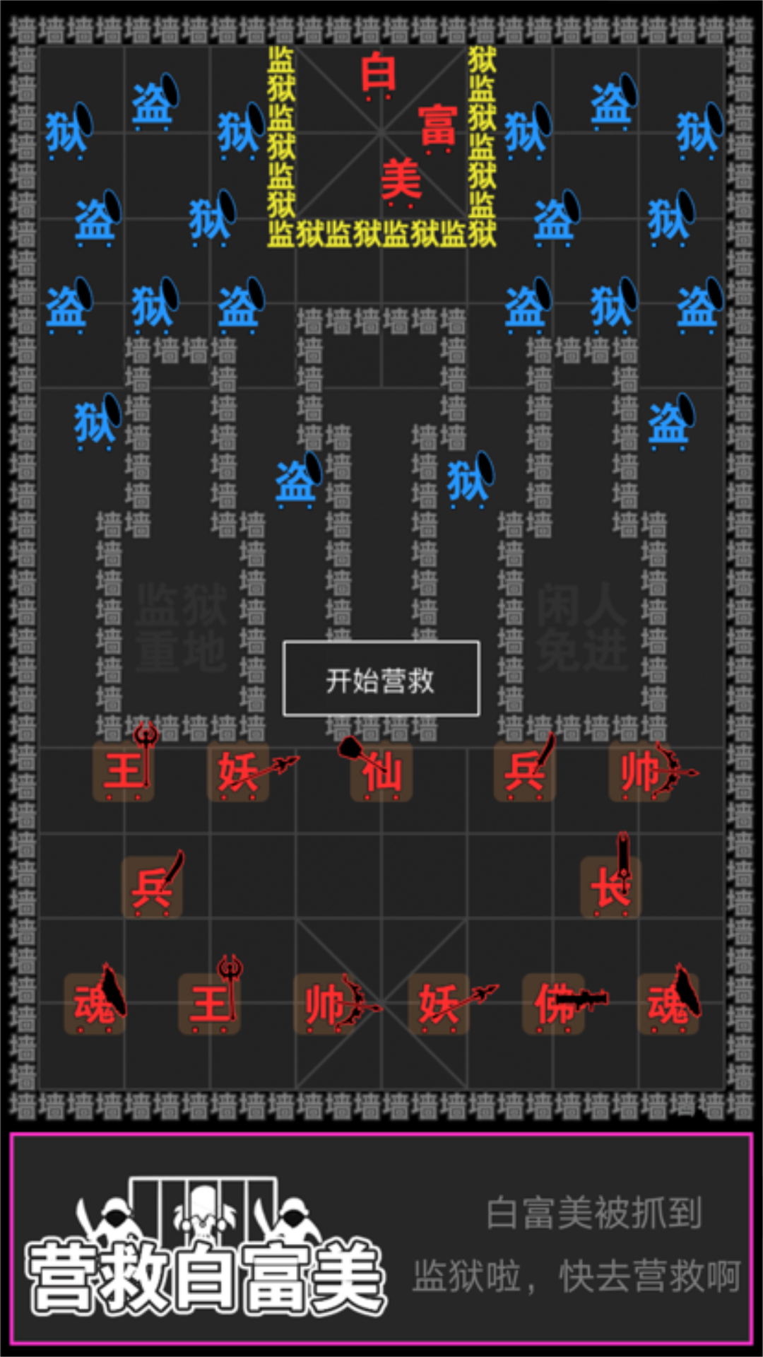 智力攻防碰撞29973