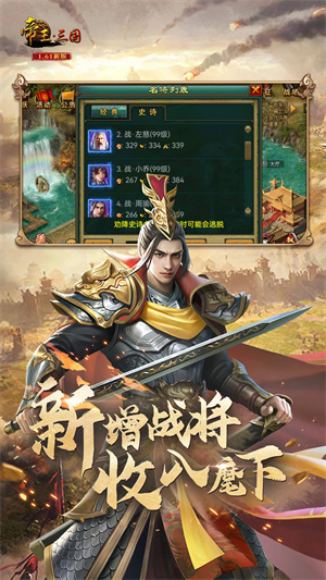 帝王三国无限黄金29989